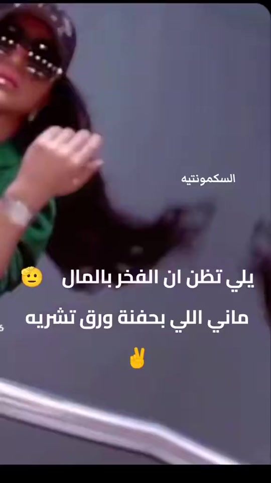 TikTok video thumbnail by malak_aljaafry