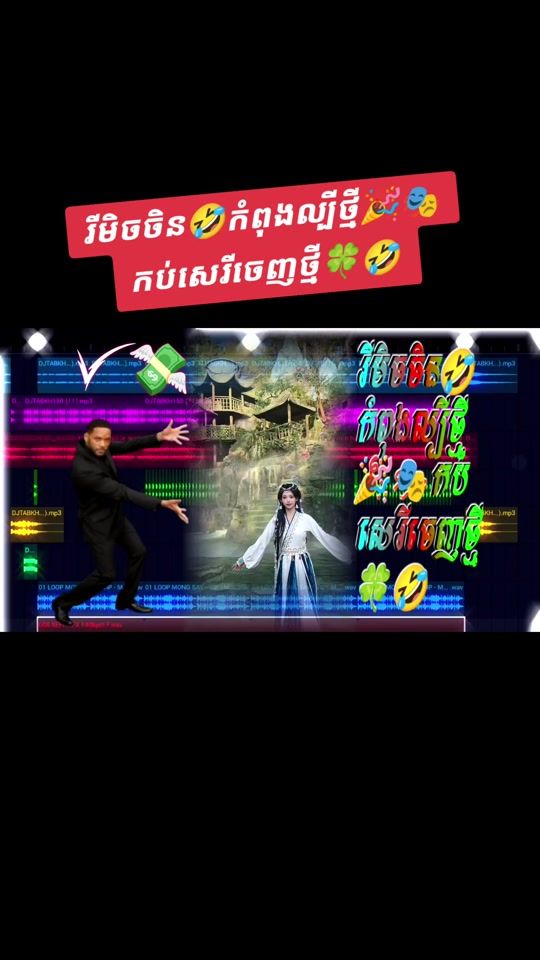 TikTok video thumbnail by dj_tab_kh157