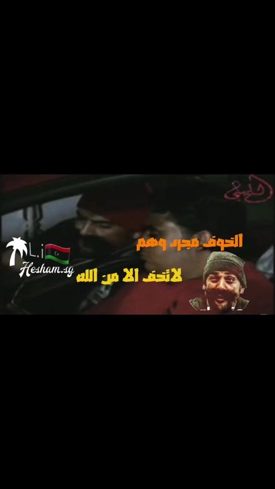 TikTok video thumbnail by libya..00.00.01