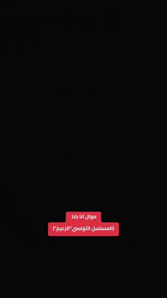 TikTok video thumbnail by wissem_hamdi