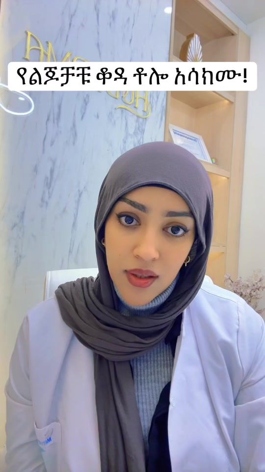TikTok video thumbnail by drhudaderm