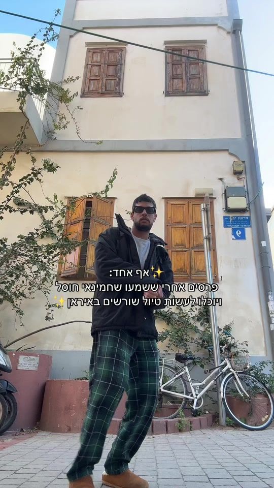 TikTok video thumbnail by barak_cohen