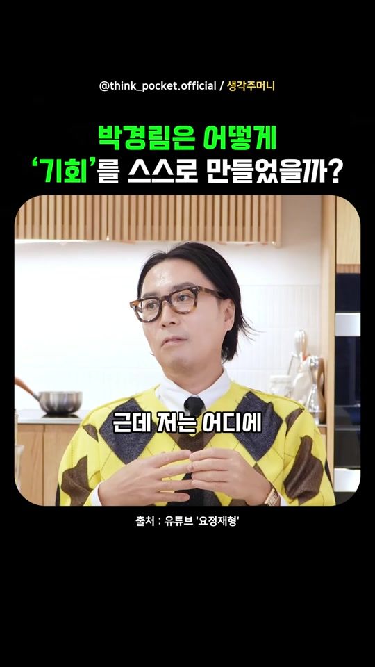 TikTok video thumbnail by think_pocket.official
