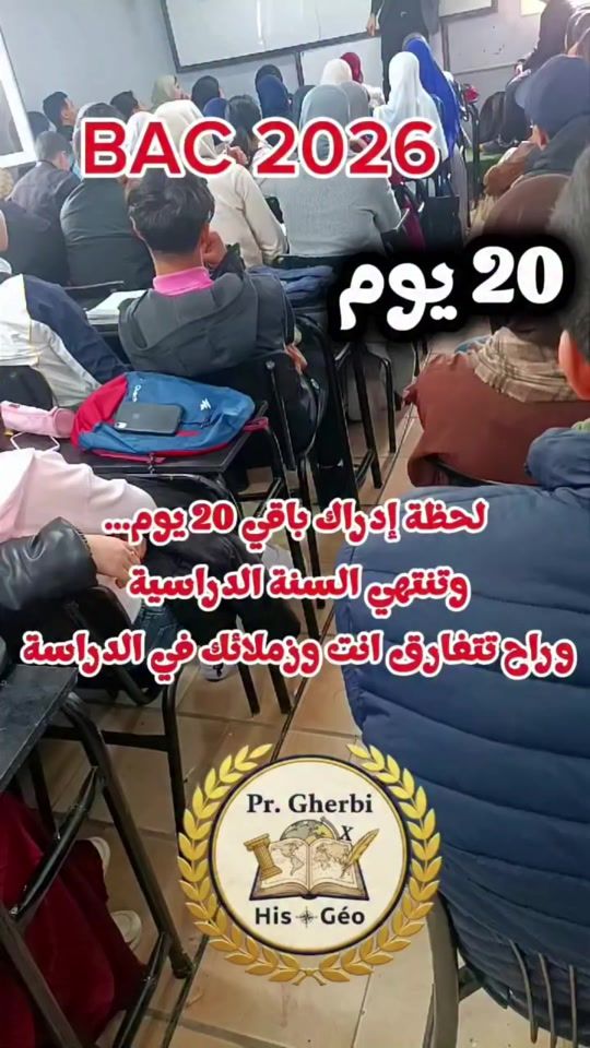 TikTok video thumbnail by prof_gharbi