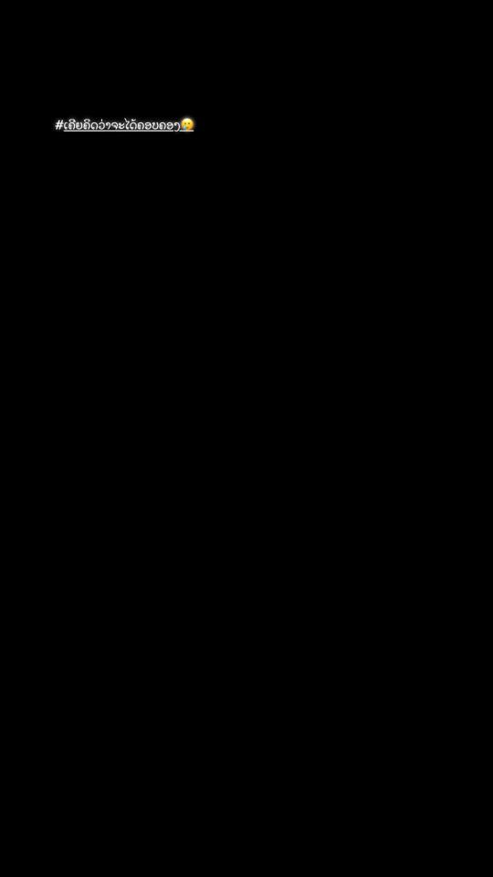 TikTok video thumbnail by user55080369382155