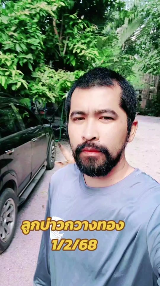 TikTok video thumbnail by jakkrit982