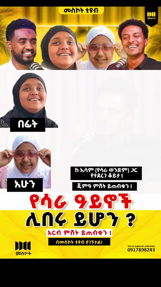 TikTok video thumbnail by ismail_tekle