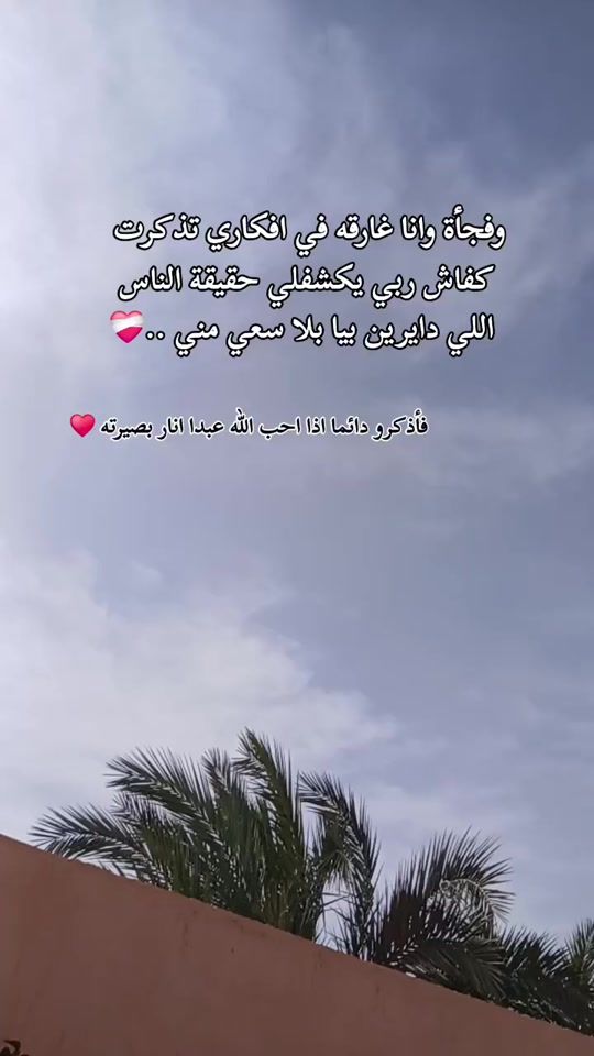 TikTok video thumbnail by bassma___04
