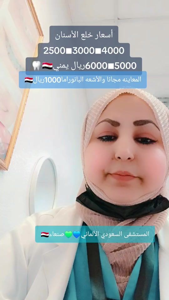TikTok video thumbnail by dr.fatma_3alkholani