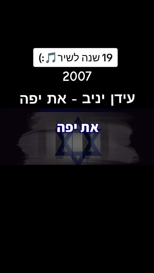TikTok video thumbnail by netanel.levi_videos_il4