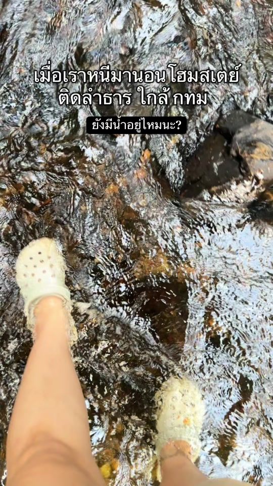 TikTok video thumbnail by tidjaihomestay