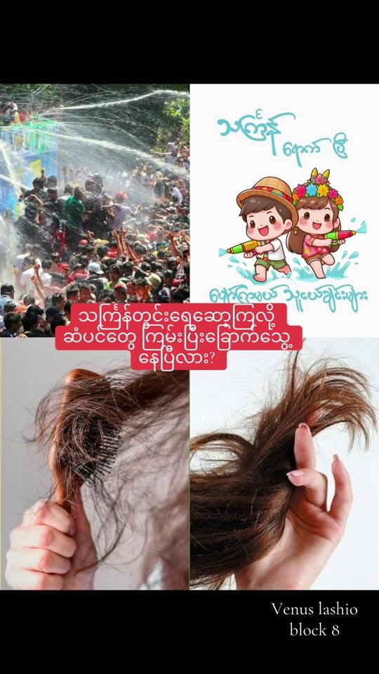 TikTok video thumbnail by nangmahar1