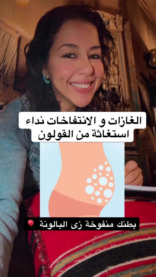 TikTok video thumbnail by dr_annsobhy