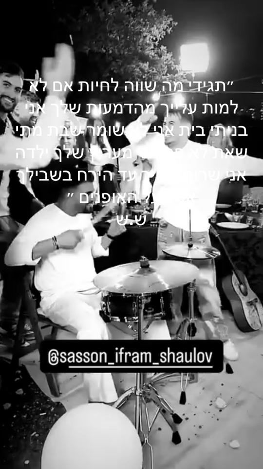 TikTok video thumbnail by guyabram