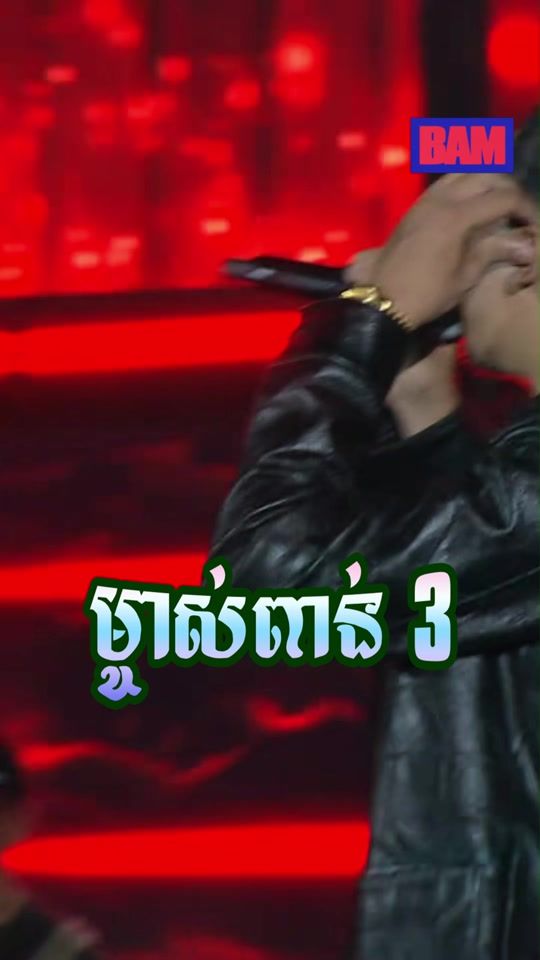 TikTok video thumbnail by bamcambodia
