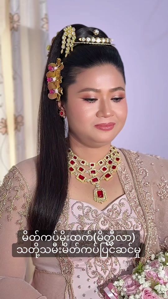 TikTok video thumbnail by moehtetarkarhtun