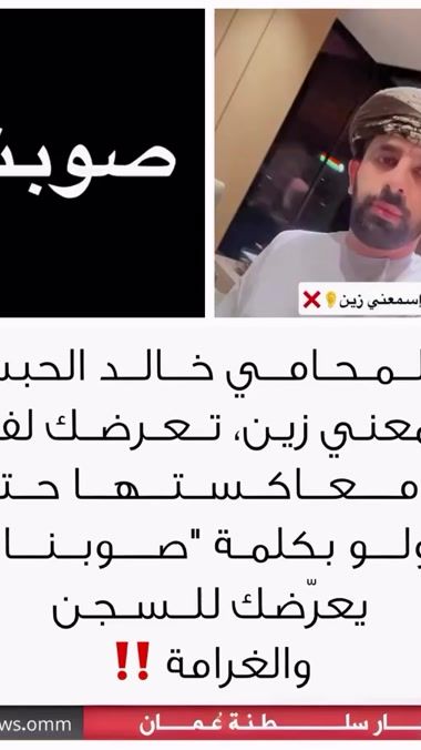 TikTok video thumbnail by news.oman1