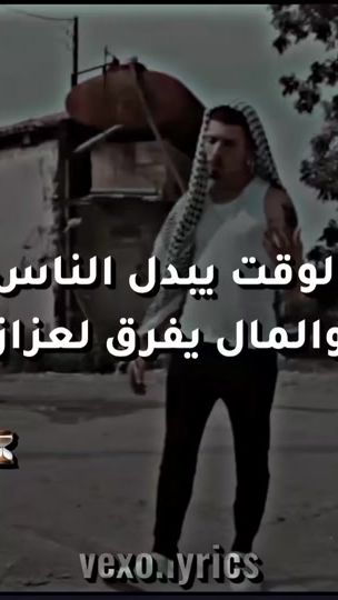 TikTok video thumbnail by vexo.lyrics