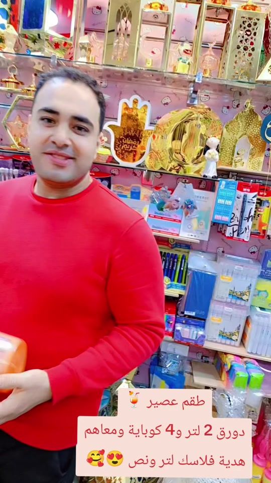 TikTok video thumbnail by yosrasayed46