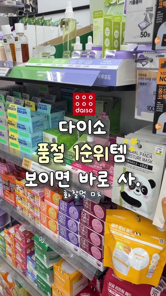 TikTok video thumbnail by gumeeee_
