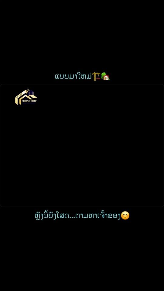 TikTok video thumbnail by phonethip.dc