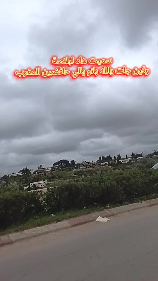 TikTok video thumbnail by houda_hafid