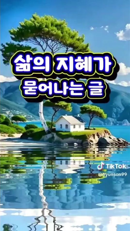 TikTok video thumbnail by mrs.han1