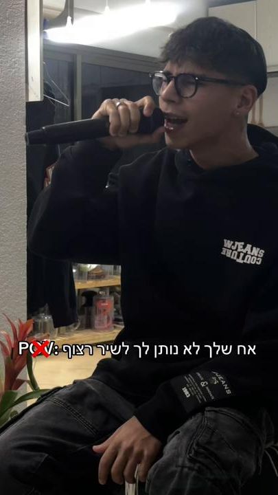 TikTok video thumbnail by ilay_katz