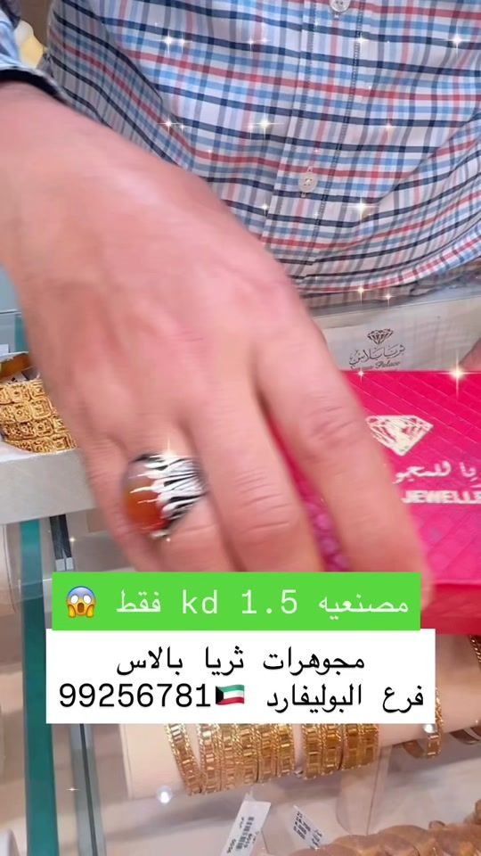 TikTok video thumbnail by gold_kuwait