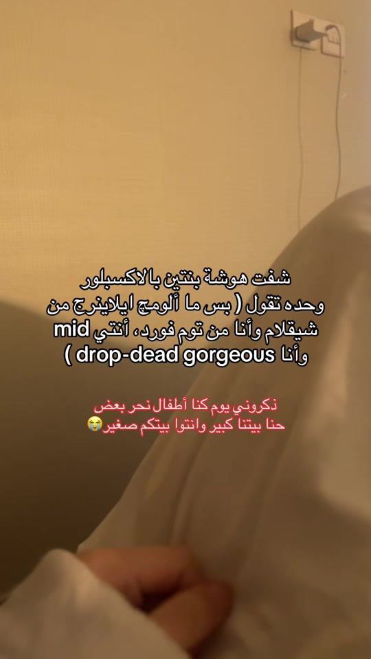 TikTok video thumbnail by forffuunn