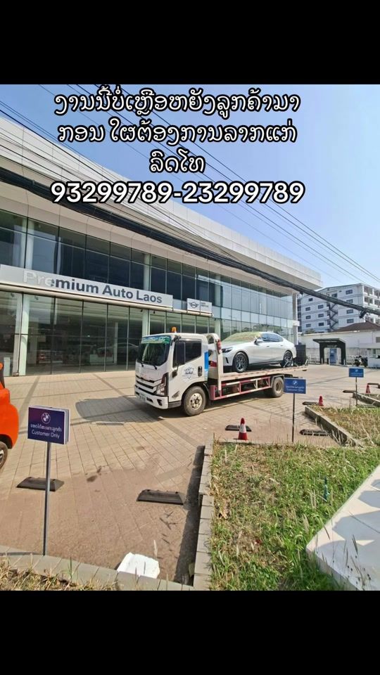 TikTok video thumbnail by phoumany.towing