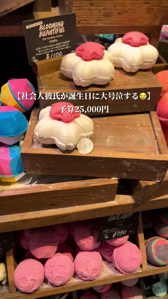 TikTok video thumbnail by gift.lounge