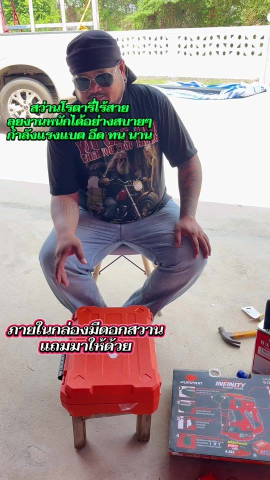 TikTok video thumbnail by goman_smanthong