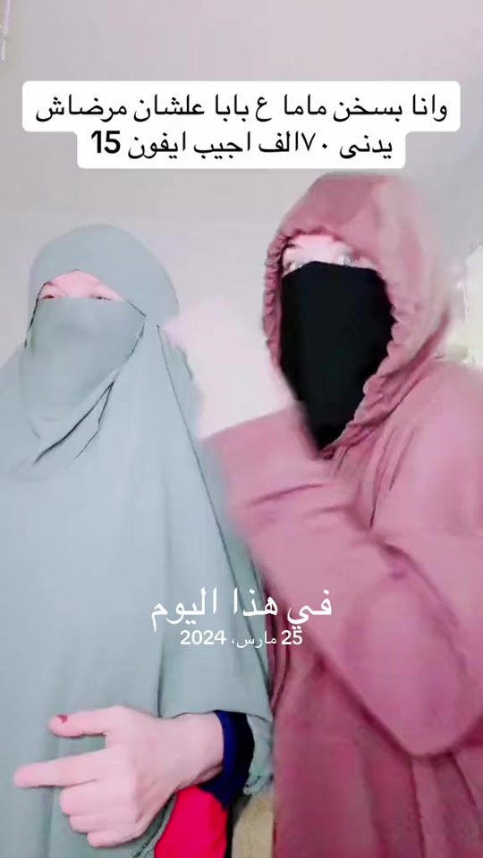 TikTok video thumbnail by asmaemam65