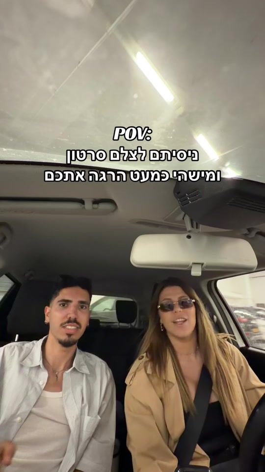 TikTok video thumbnail by ori_lazar
