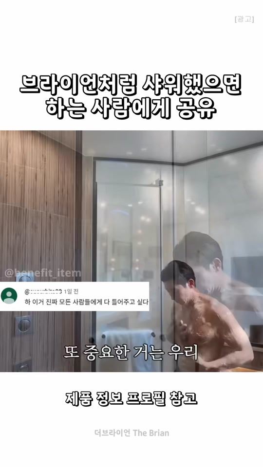 TikTok video thumbnail by benefit__item