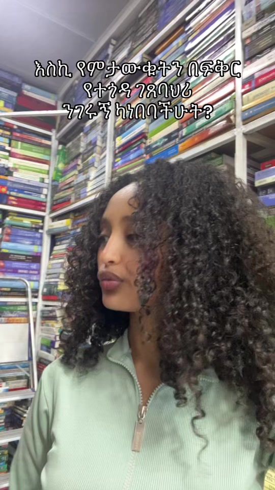 TikTok video thumbnail by book_ology
