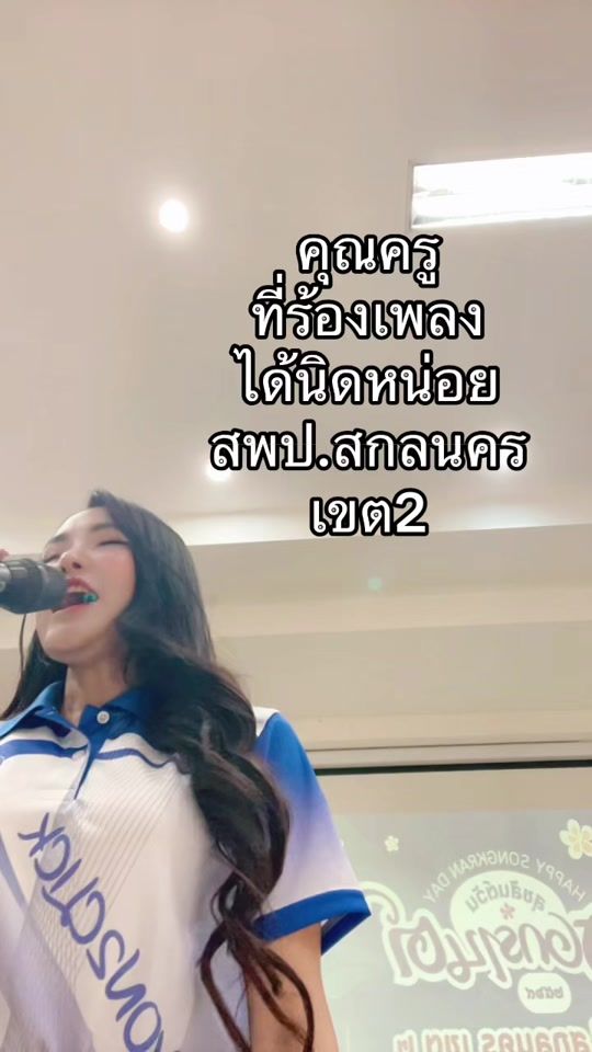 TikTok video thumbnail by kruunchalee