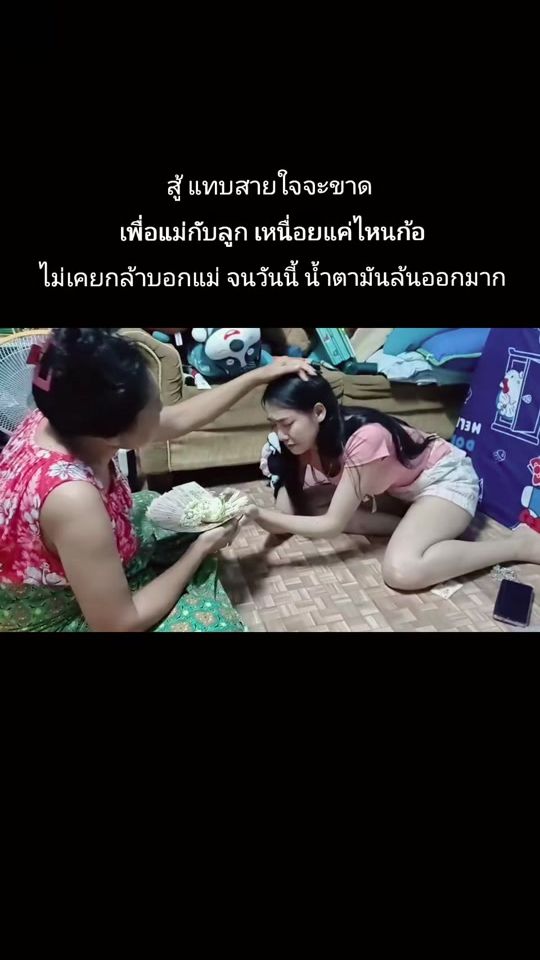 TikTok video thumbnail by titirut_ning