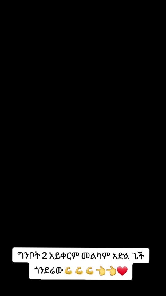 TikTok video thumbnail by dereje.gondraw