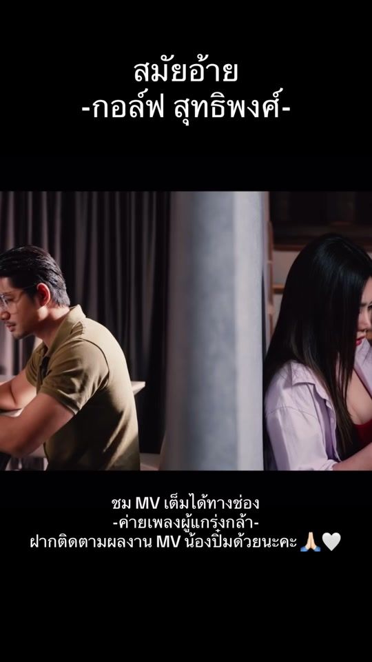 TikTok video thumbnail by p_primpp