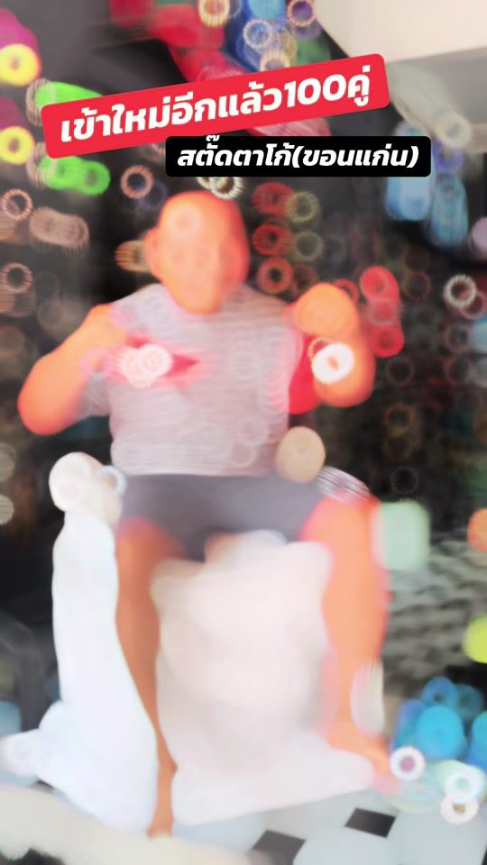 TikTok video thumbnail by studtako