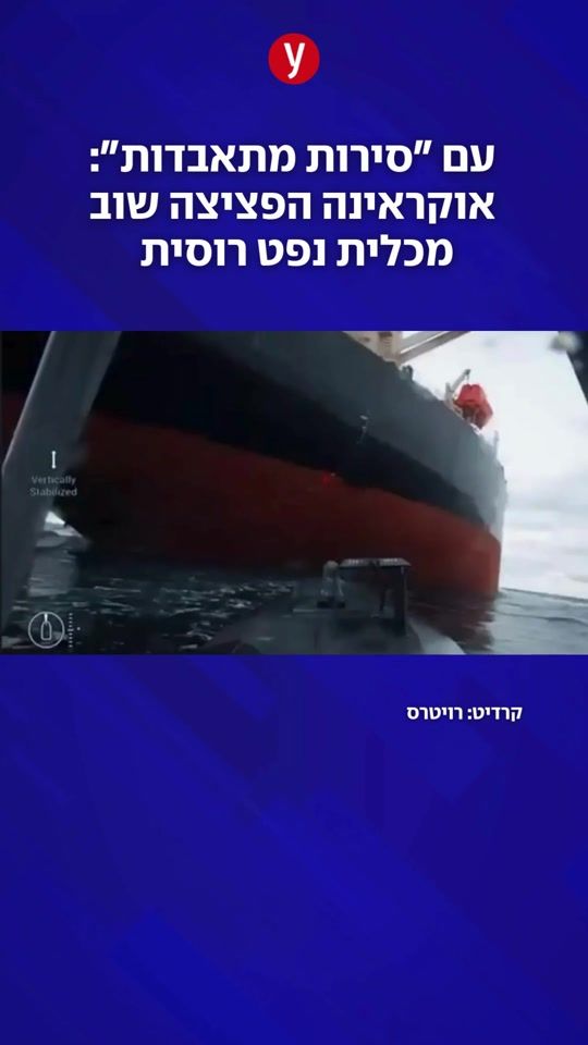 TikTok video thumbnail by ynet