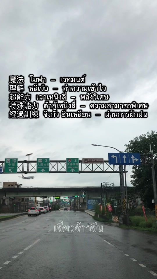 TikTok video thumbnail by jiawjaochinese