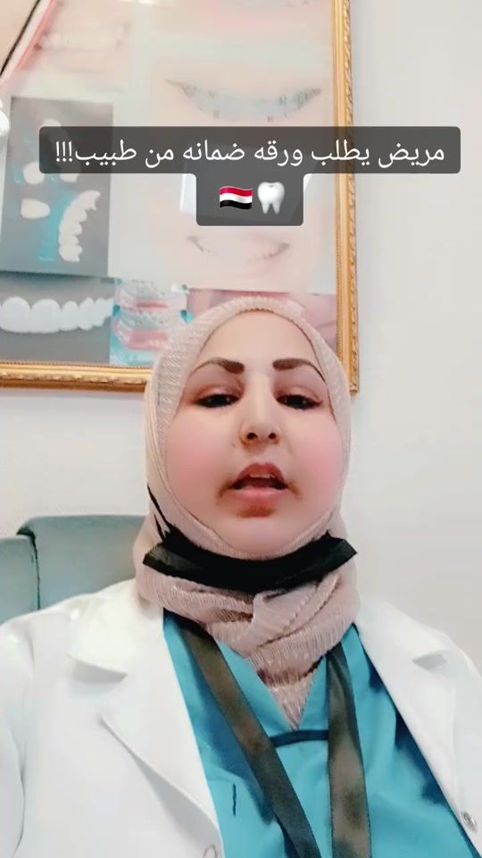 TikTok video thumbnail by dr.fatma_3alkholani
