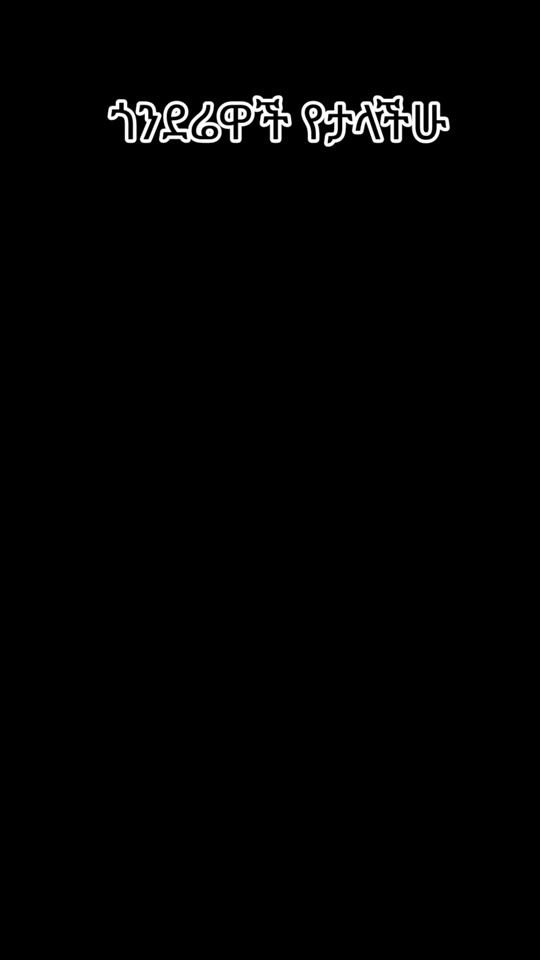 TikTok video thumbnail by ermiyasgetachew18
