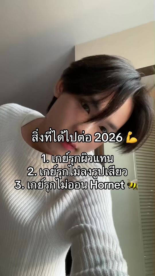 TikTok video thumbnail by pondprach