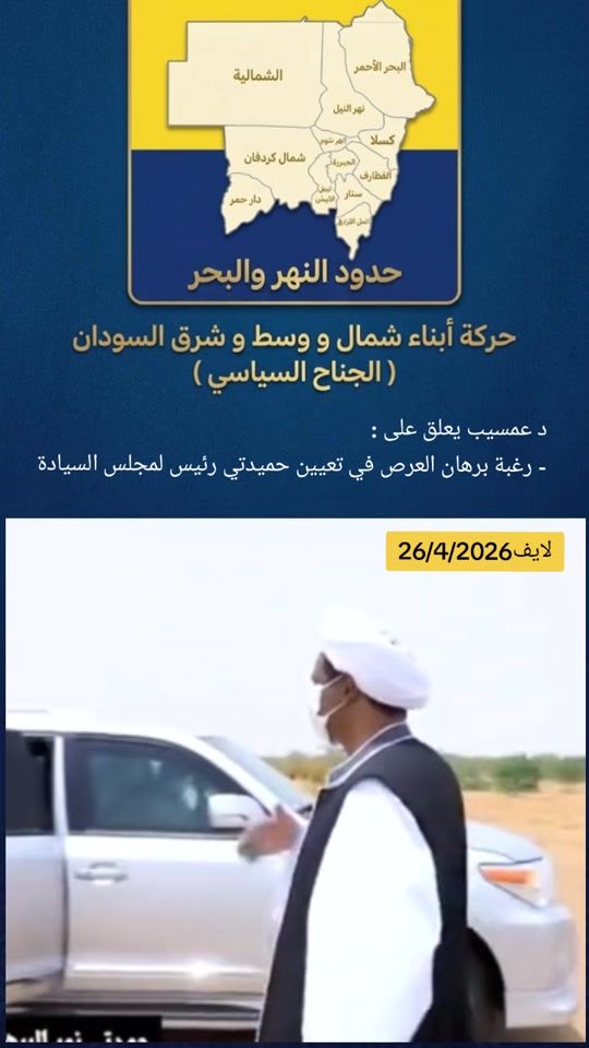 TikTok video thumbnail by north.ofsudan