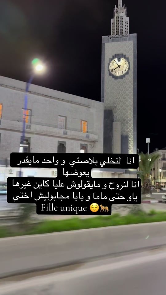 TikTok video thumbnail by minoucha.ibia