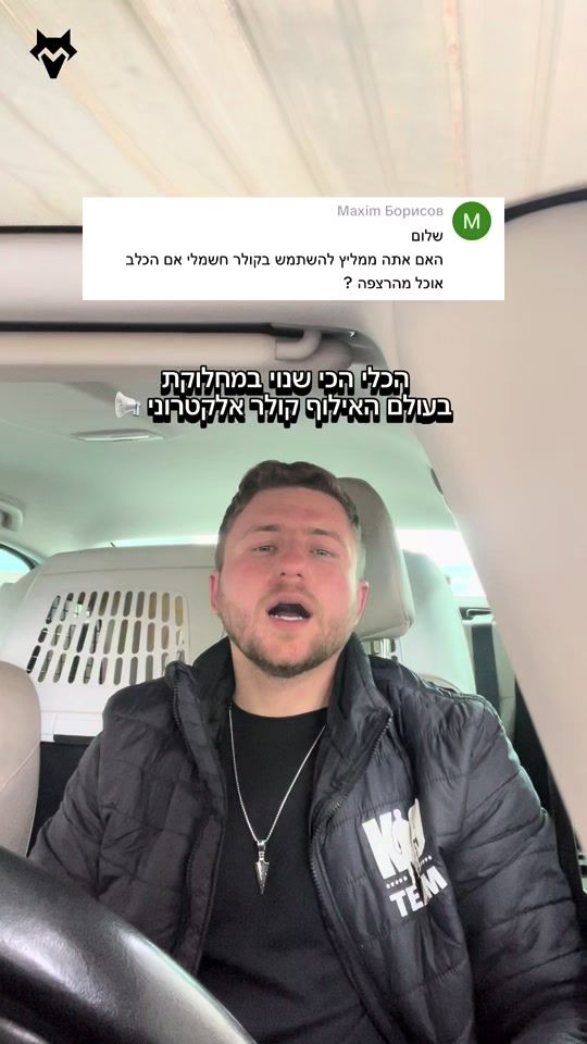 TikTok video thumbnail by saar.rosenstein